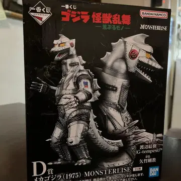 반다이 메카고질라 (1975) MONSTERLISE