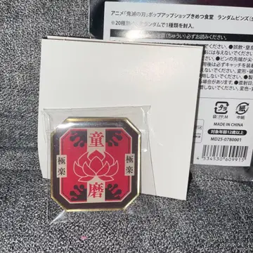 귀멸 식당 핀즈 도우마 귀멸의 칼날 귀멸 귀멸식당 핀 배지 랜덤 핀즈