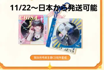 명조 CD풍 아크릴 참 중국 한정판 coco 콜라보