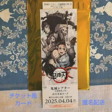 귀멸의 칼날 귀멸 극장 예매 티켓풍 카드 랜덤 형제의 인연