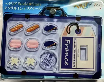 헤타리아 프랑스 아크릴 인테리어 케이스