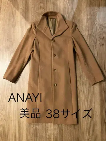 ANAYI 브라운 롱 코트 38 사이즈