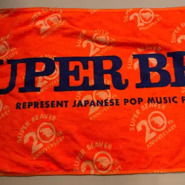 SUPER BEAVER 20주년 기념 타월