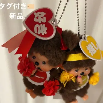 몽치치 봉제 인형 키링 2개