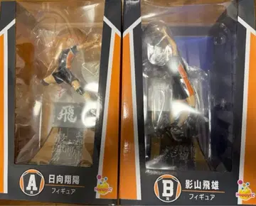 피규어 하이큐!! Happy 복권 A상 히나타 쇼요 B상 카게야마 토비오