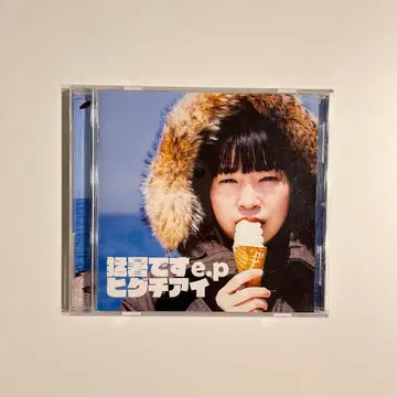 히구치 아이 / 폭염입니다 e.p (에라이 팝)