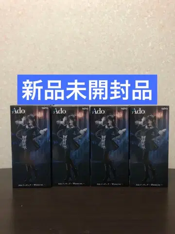 라운드원 한정판 Ado 피규어 Winter ver. 4개