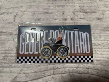 게게게 키타로 상점 게게게의 키타로 복권