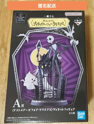 제일복권 온라인 나이트메어 비포어 크리스마스 A상