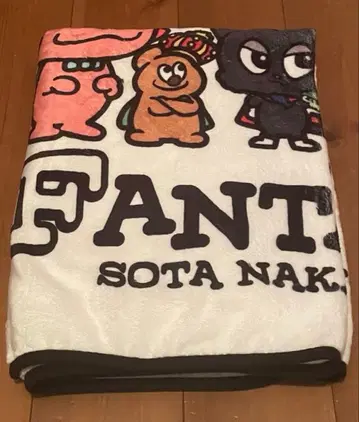 나카지마 소우타 프로 담요