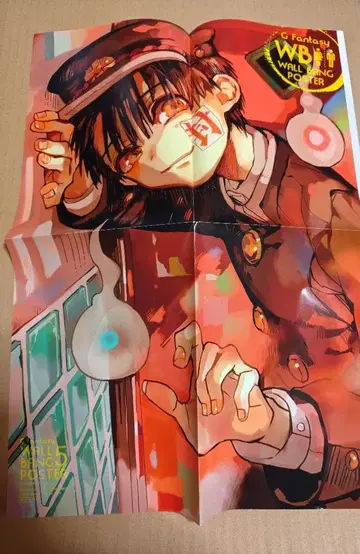 지박소년 하나코 군 포스터 월간 G 판타지 2015년 7월호 부록