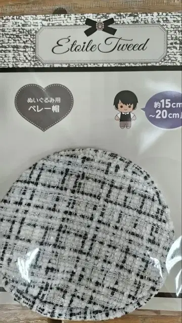 땡큐마트 봉제인형 옷 트위드 패턴 베레모, 드레스 세트