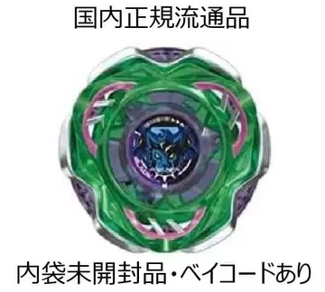 베이블레이드 X 랜덤 부스터 Vol. 7 케르베로스 다크 W1-60F