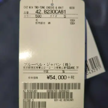 택 포함 미사용 새상품 CARVEN 네이비 체크 니트 스웨터