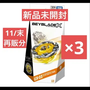 위자드 낚싯대 5-70DB 3점 미개봉 새상품 베이블레이드 X