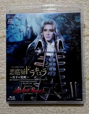 악마성 드라큘라 ~월하의 야상곡~ Blu-ray