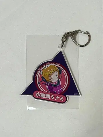 밀키 서브웨이 미나세 나미 아크릴 키링