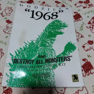 고질라 빈 박스 상단 부분