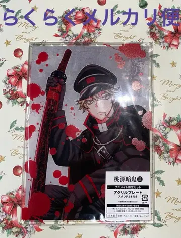 도원암귀 11권 애니메이트 한정 세트 아크릴 플레이트 단독 미개봉 새상품