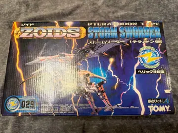 [ 미사용 미조립 ] 조이드 ZOIDS 스톰 소더 (테라노돈형) 029