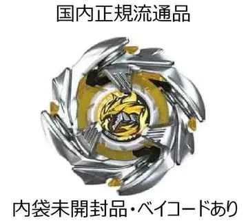 베이블레이드 X 랜덤 부스터 Vol. 7 코발트 드라군 4-55 WB