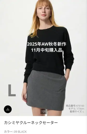 2025년 유니클로 가을/겨울 신상 UNIQLO 캐시미어 크루넥 스웨터