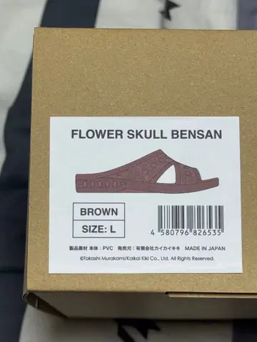 카이카이키키 FLOWER SKULL BENSAN 브라운 L 사이즈