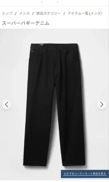 gap 슈퍼 배기 데님 블랙 w28 l30