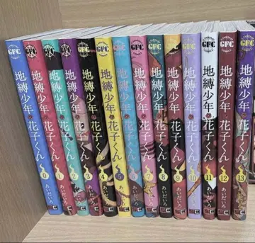 지박소년 하나코 군 0~13권