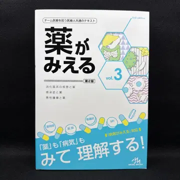 약이 보이는 vol.3 제2판
