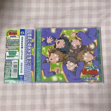 닌타마 란타로 드라마 CD 5학년 단