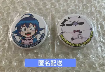 마계의 왕자님! 이루마 군 특전 한정판 캔뱃지 2종