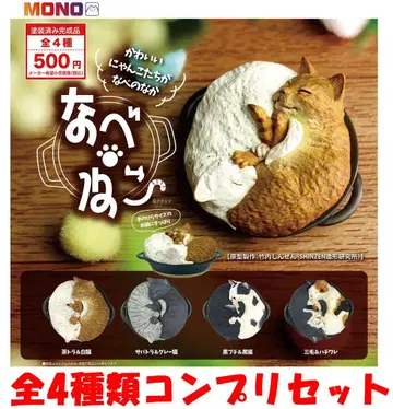 나베 고양이 전 4종류 컴프 리셋 [ 새상품 ] 가챠