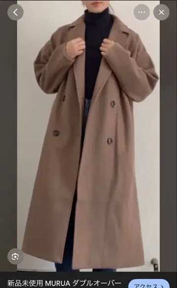 MURUA 더블 오버 롱 코트 브라운