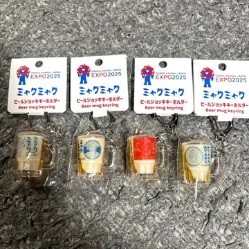 간사이 만박 미야쿠미야쿠 맥주 머그잔 키링 맥주 4점 묶음 판매