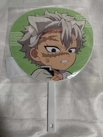 귀멸의 칼날 난자타운 시나즈가와 사네미 부채