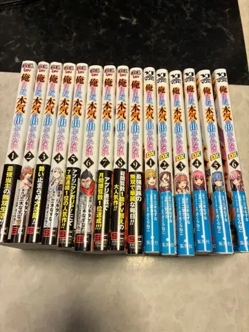 나는 아직 본기를 내지 않았다 1~9 DX 1~6