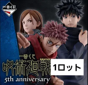 주술회전 제일복권 5th Anniversary 기념일