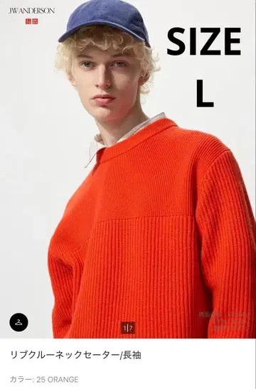 유니클로 jw anderson 리브 크루넥 스웨터