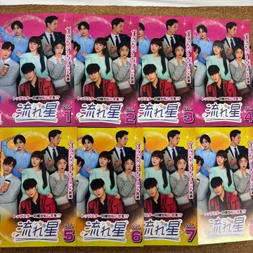 별똥별 1-8 전 8권 전권 세트 DVD 이성경 한류