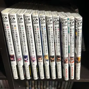 최흉의 지원직 [화술사]인 나는 세계 최강 클랜을 거느린다 1~11권