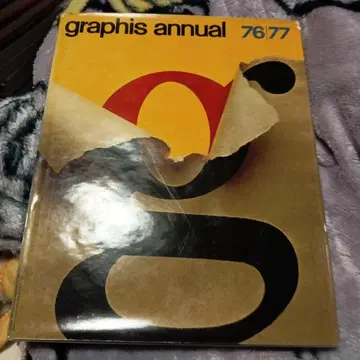 graphis annual 76/77