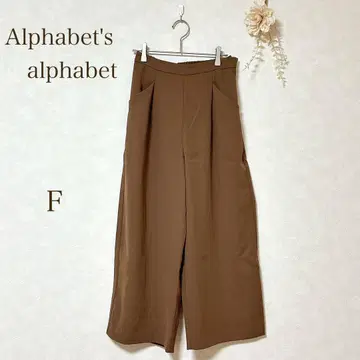 [알파벳츠 알파벳] 와이드 팬츠 안감 있음 지퍼 밴딩