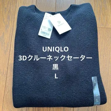 UNIQLO 3D 크루넥 스웨터 블랙 L