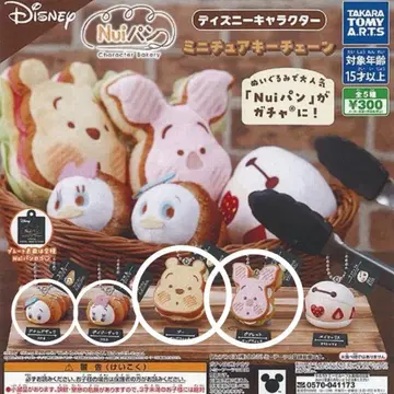 디즈니 Nui빵 미니어처 키체인 4개 세트