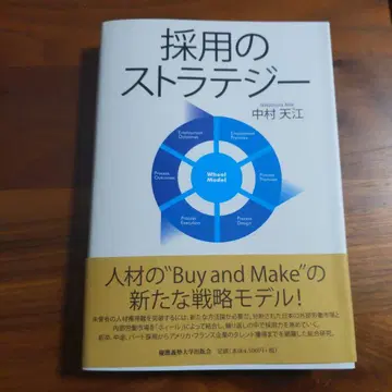 채용 전략