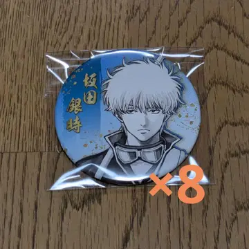 사카타 긴토키 은혼전 캔뱃지 8개