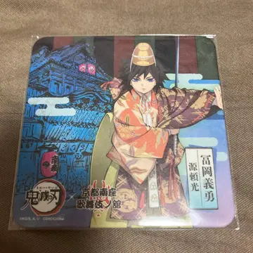 귀멸의 칼날 토미오카 기유 가부키 코스터