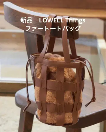 새상품 LOWELL Things 메쉬 바스켓 퍼 토트 BAG 브라운