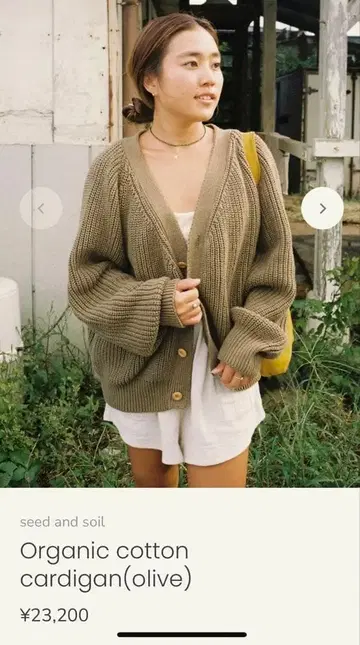 seed and soil Organic cotton cardigan